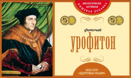 Урофитон