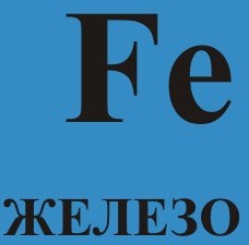 Феррум